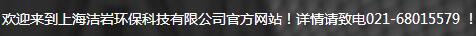 潔巖環保