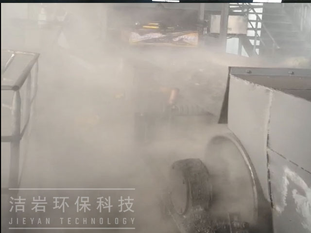 洗煤廠干霧抑塵系統