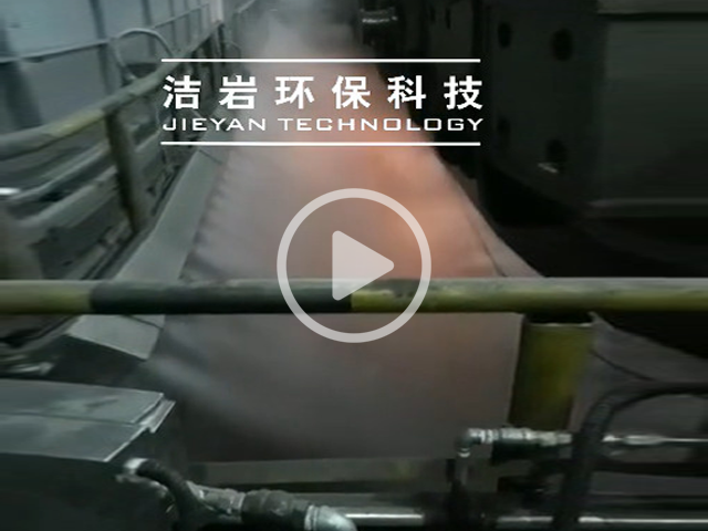 翻包機干霧抑塵系統 