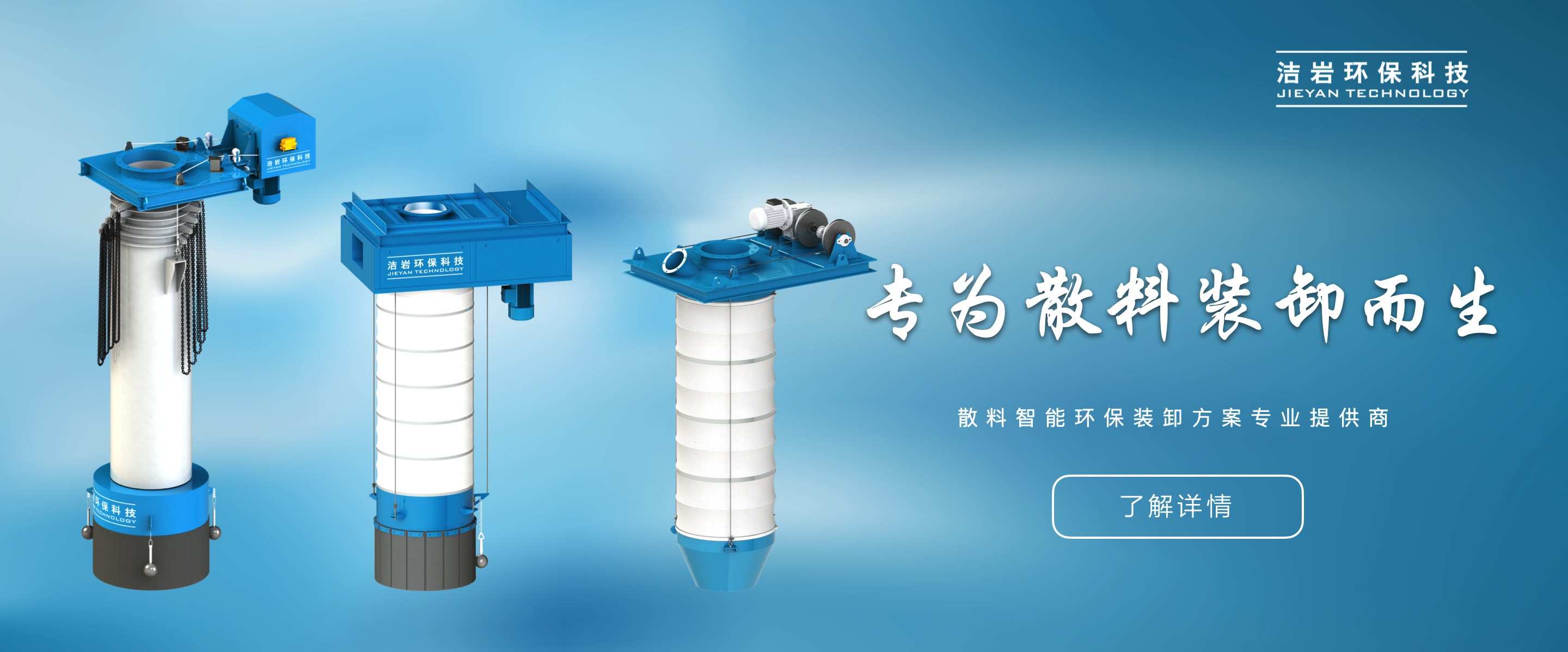 TC系列散裝機-伸縮溜筒